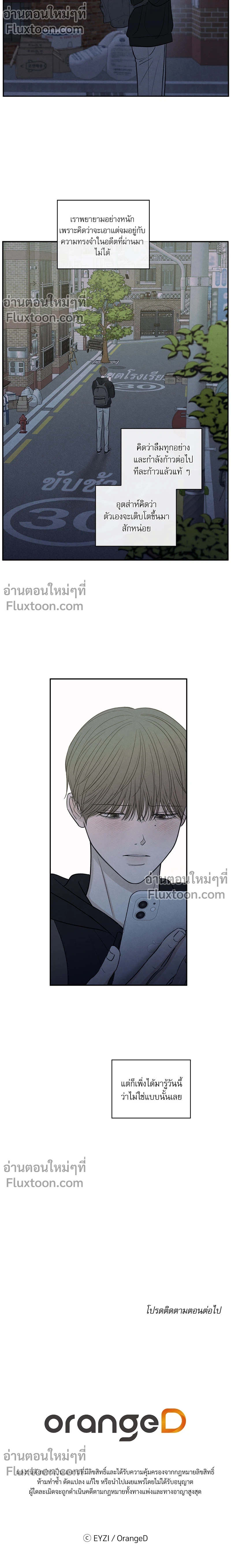 รักซ่อนเล่ห์ The Edge of Ambiguity - ตอนที่ 76 - หน้า 15