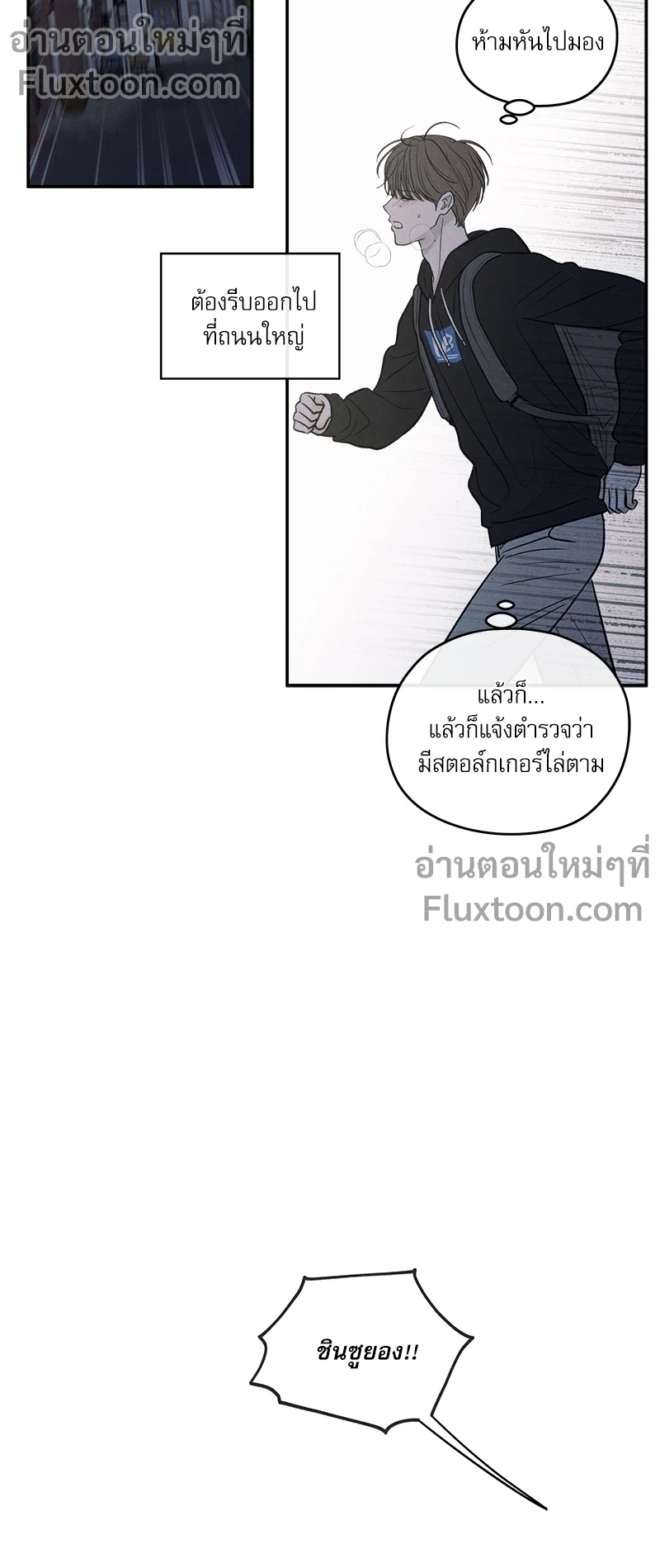 รักซ่อนเล่ห์ The Edge of Ambiguity - ตอนที่ 76 - หน้า 3