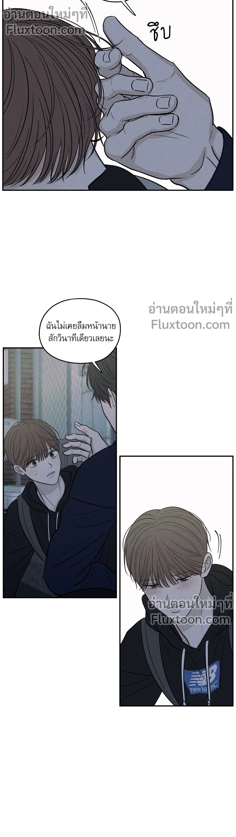 รักซ่อนเล่ห์ The Edge of Ambiguity - ตอนที่ 76 - หน้า 5
