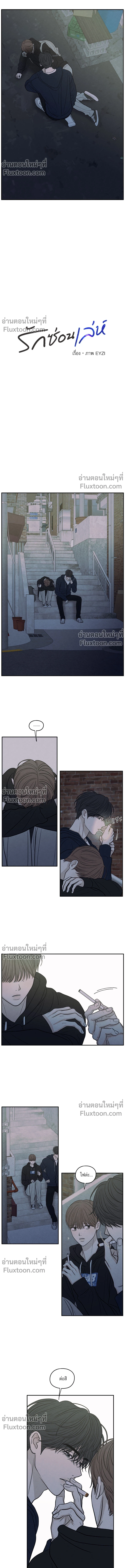 รักซ่อนเล่ห์ The Edge of Ambiguity - ตอนที่ 76 - หน้า 6