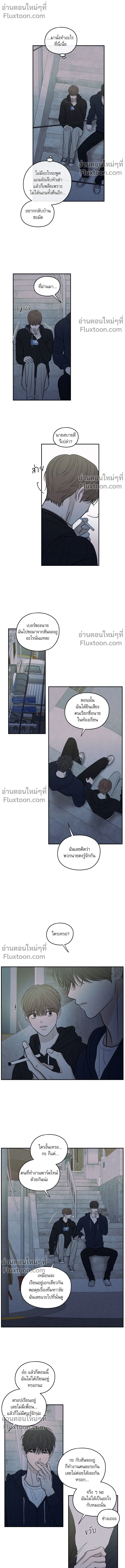 รักซ่อนเล่ห์ The Edge of Ambiguity - ตอนที่ 76 - หน้า 8