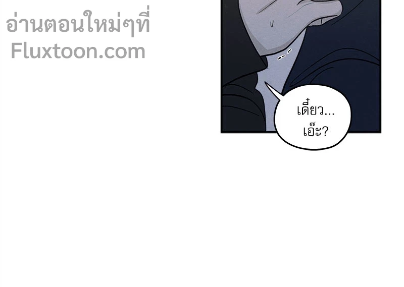 รักซ่อนเล่ห์ The Edge of Ambiguity - ตอนที่ 76 - หน้า 9