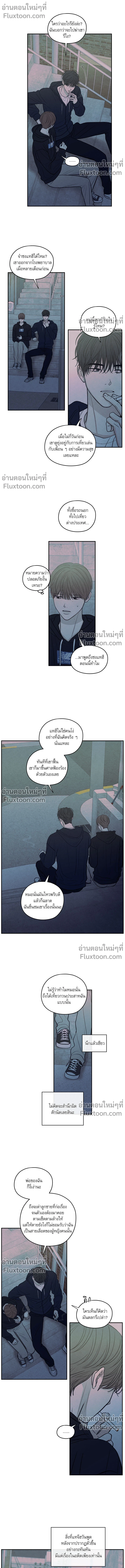 รักซ่อนเล่ห์ The Edge of Ambiguity - ตอนที่ 76 - หน้า 10