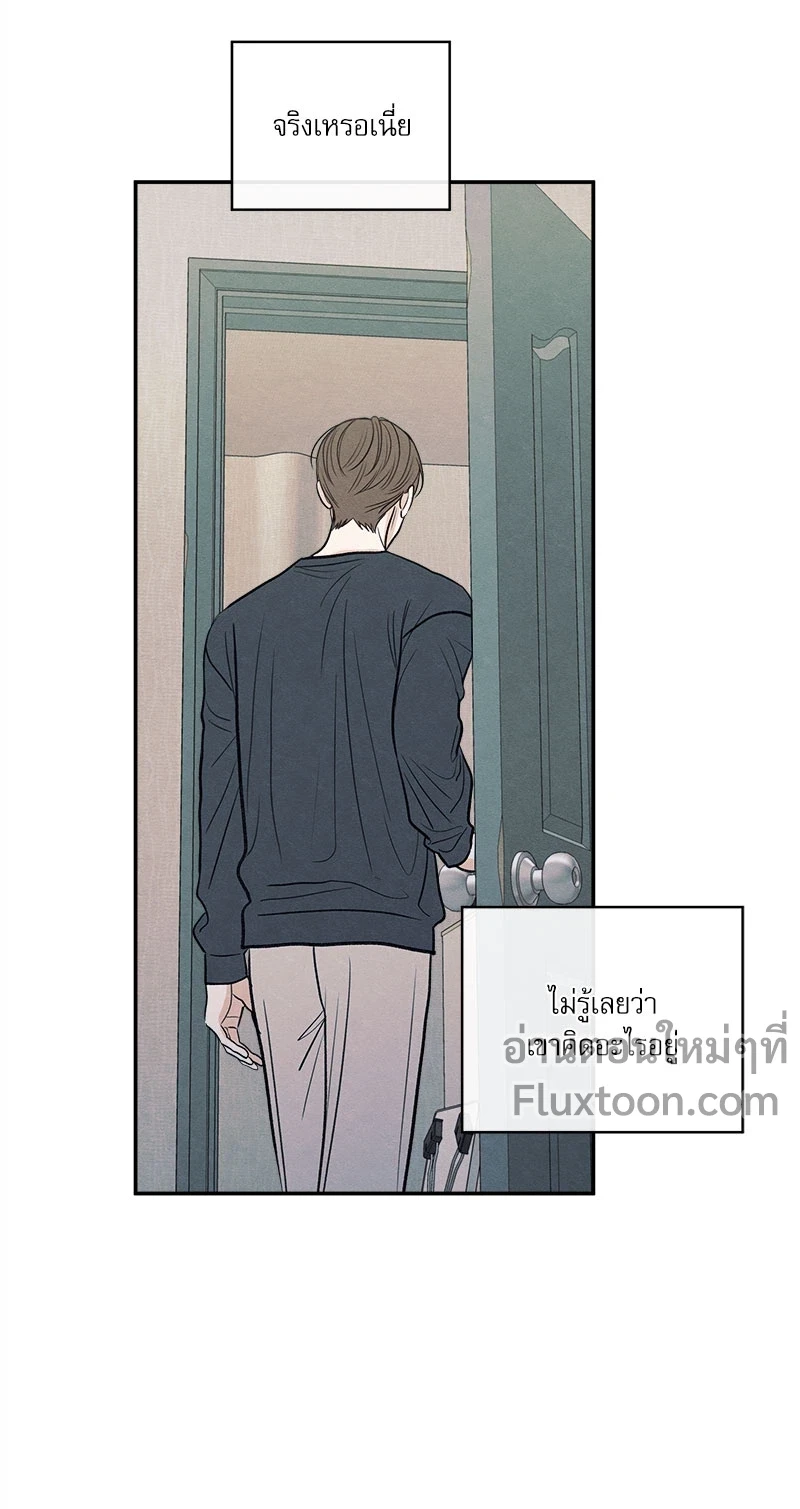 รักซ่อนเล่ห์ The Edge of Ambiguity - ตอนที่ 77 - หน้า 11