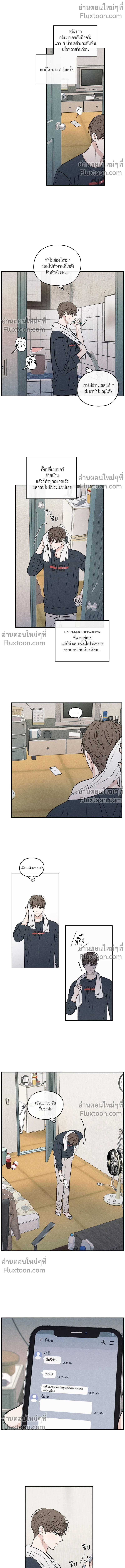 รักซ่อนเล่ห์ The Edge of Ambiguity - ตอนที่ 77 - หน้า 12