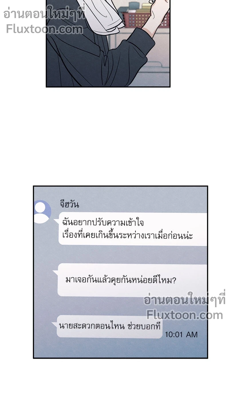 รักซ่อนเล่ห์ The Edge of Ambiguity - ตอนที่ 77 - หน้า 13
