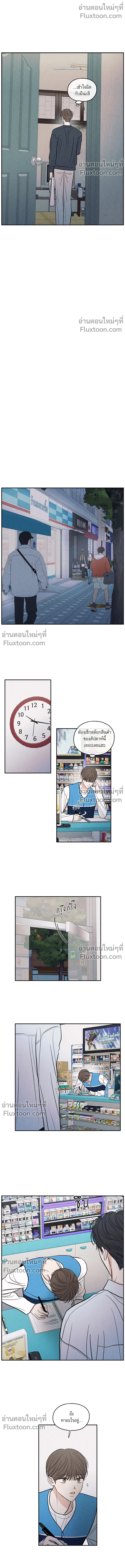 รักซ่อนเล่ห์ The Edge of Ambiguity - ตอนที่ 77 - หน้า 14