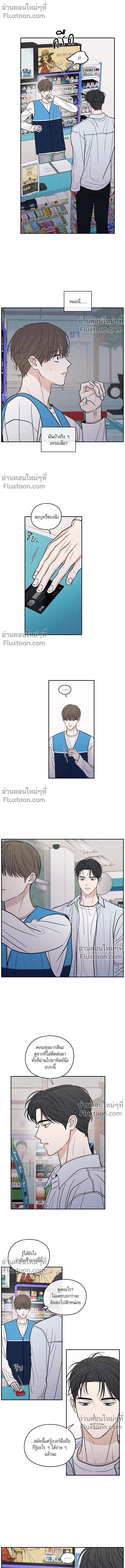 รักซ่อนเล่ห์ The Edge of Ambiguity - ตอนที่ 77 - หน้า 16