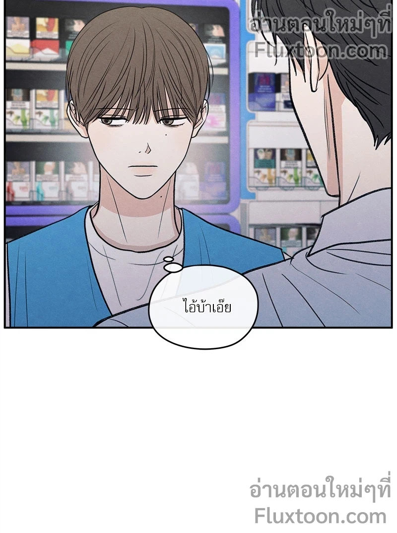 รักซ่อนเล่ห์ The Edge of Ambiguity - ตอนที่ 77 - หน้า 17