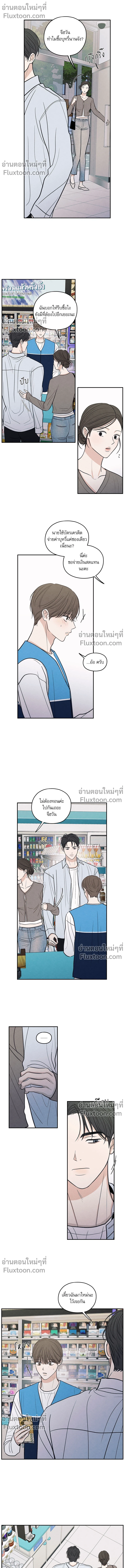 รักซ่อนเล่ห์ The Edge of Ambiguity - ตอนที่ 77 - หน้า 18