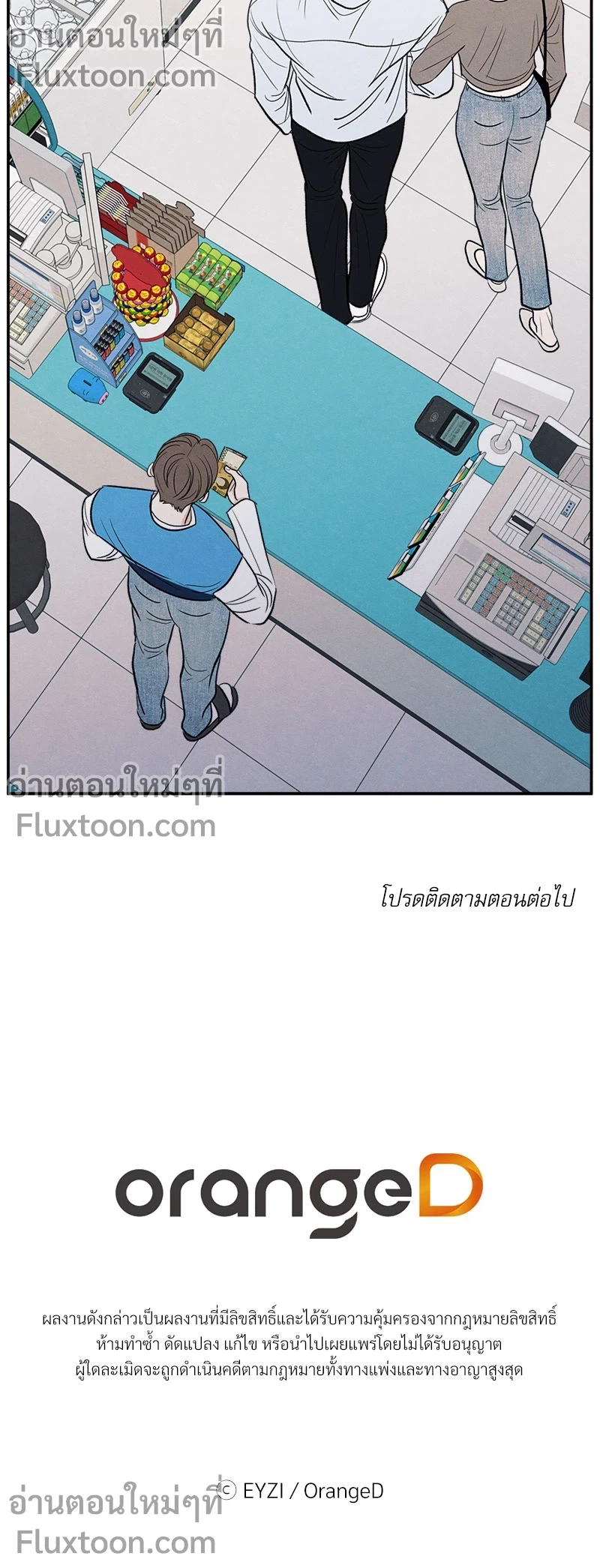 รักซ่อนเล่ห์ The Edge of Ambiguity - ตอนที่ 77 - หน้า 19