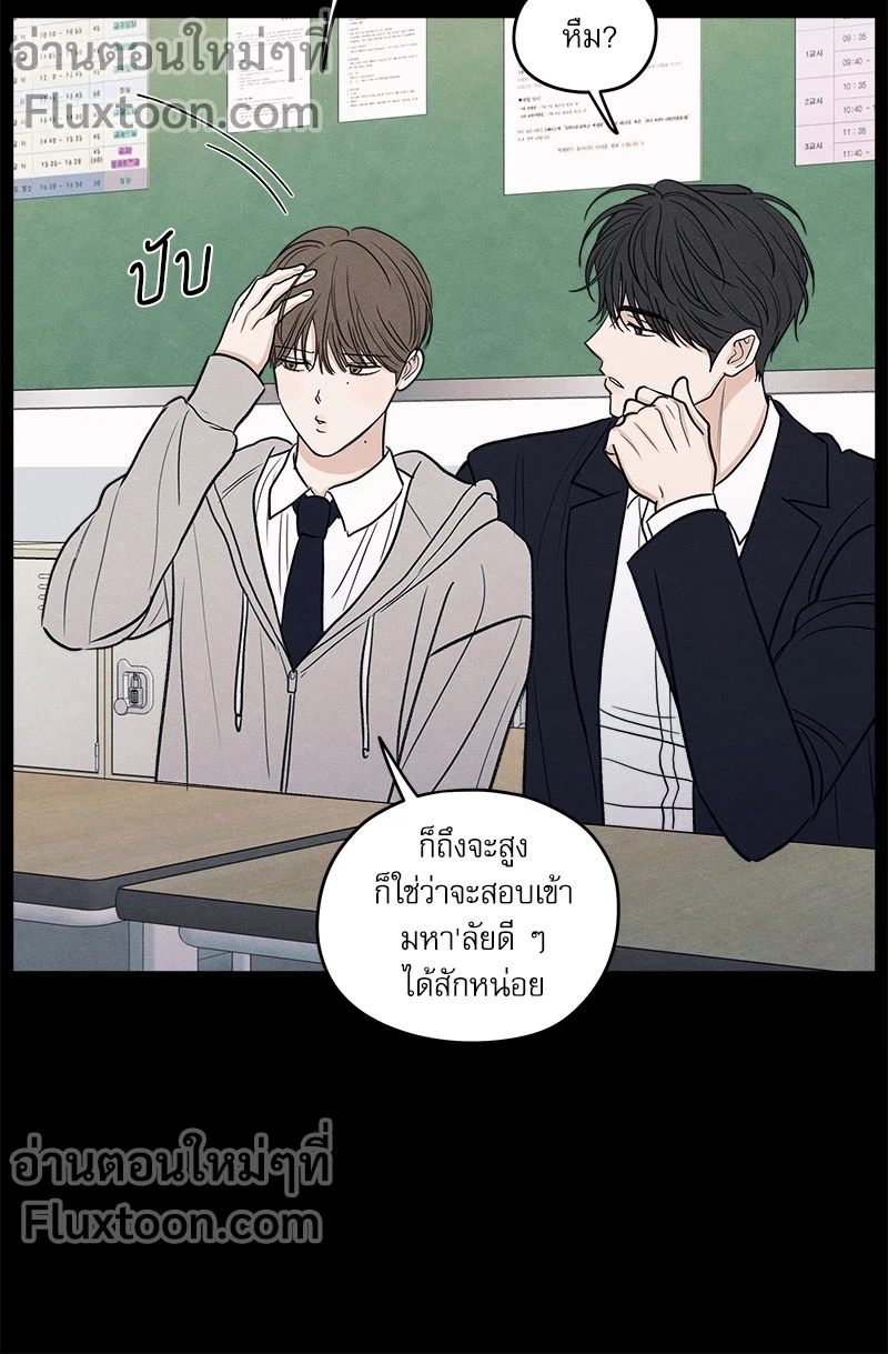 รักซ่อนเล่ห์ The Edge of Ambiguity - ตอนที่ 77 - หน้า 3