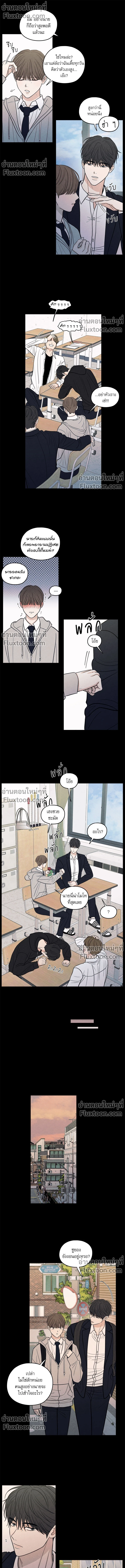 รักซ่อนเล่ห์ The Edge of Ambiguity - ตอนที่ 77 - หน้า 4