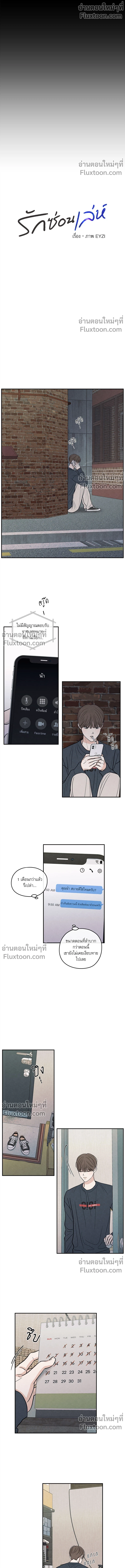 รักซ่อนเล่ห์ The Edge of Ambiguity - ตอนที่ 77 - หน้า 8