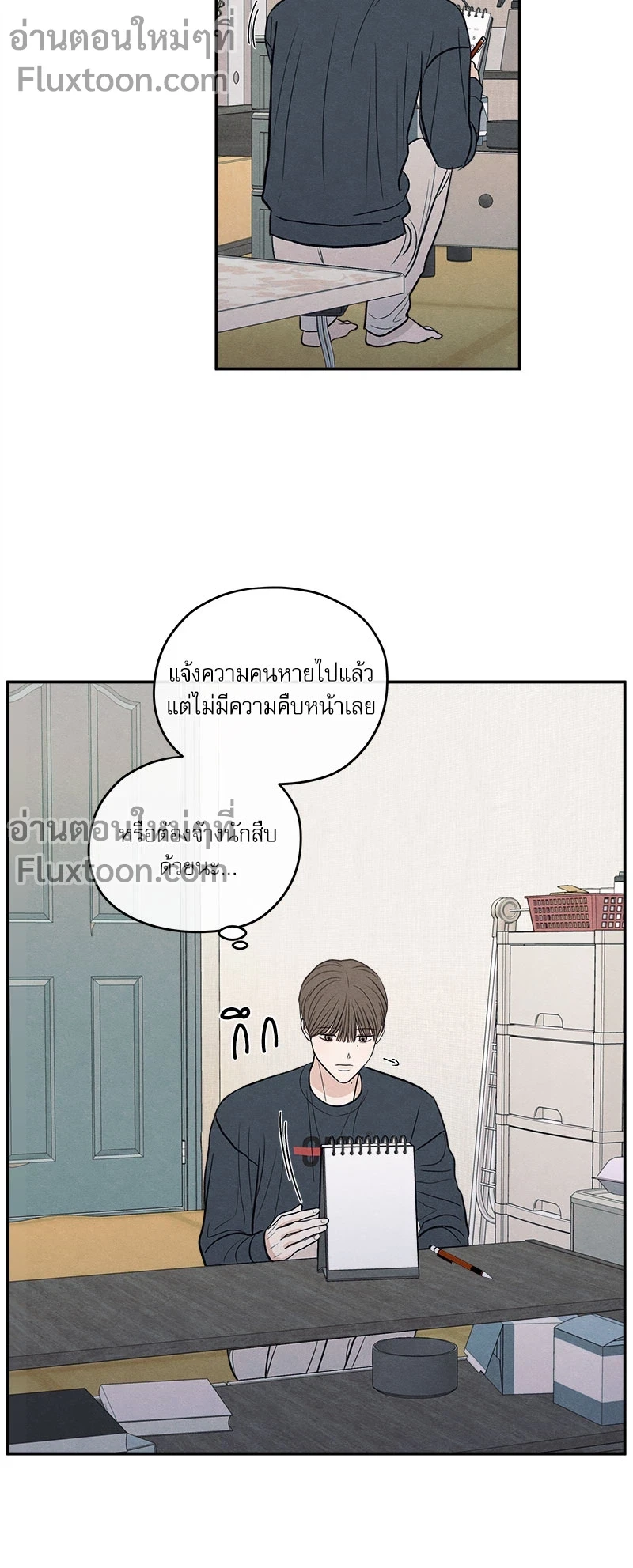 รักซ่อนเล่ห์ The Edge of Ambiguity - ตอนที่ 77 - หน้า 9