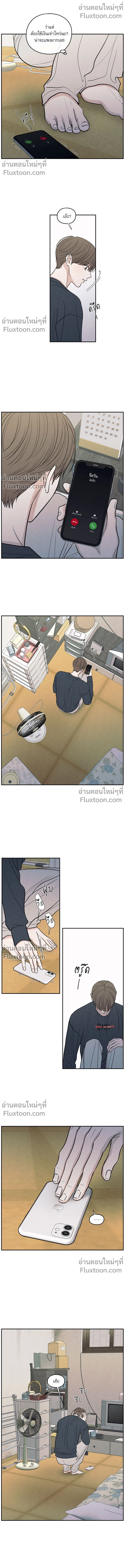 รักซ่อนเล่ห์ The Edge of Ambiguity - ตอนที่ 77 - หน้า 10
