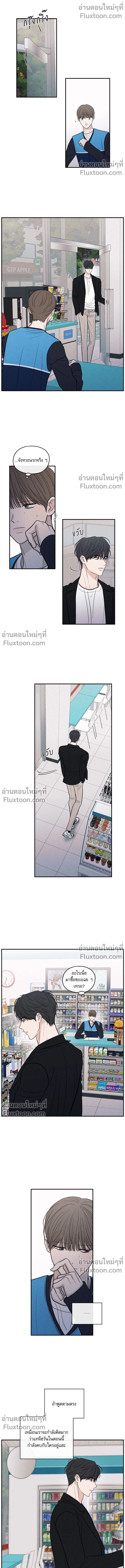 รักซ่อนเล่ห์ The Edge of Ambiguity - ตอนที่ 78 - หน้า 14
