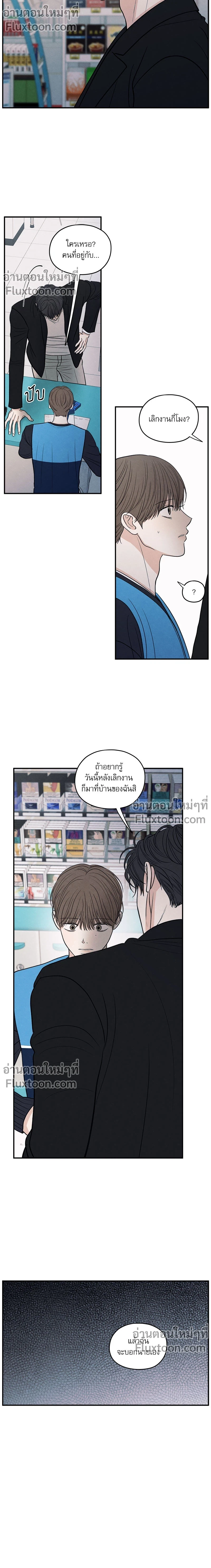 รักซ่อนเล่ห์ The Edge of Ambiguity - ตอนที่ 78 - หน้า 17