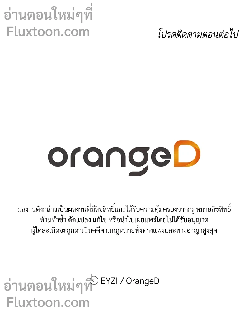 รักซ่อนเล่ห์ The Edge of Ambiguity - ตอนที่ 78 - หน้า 18