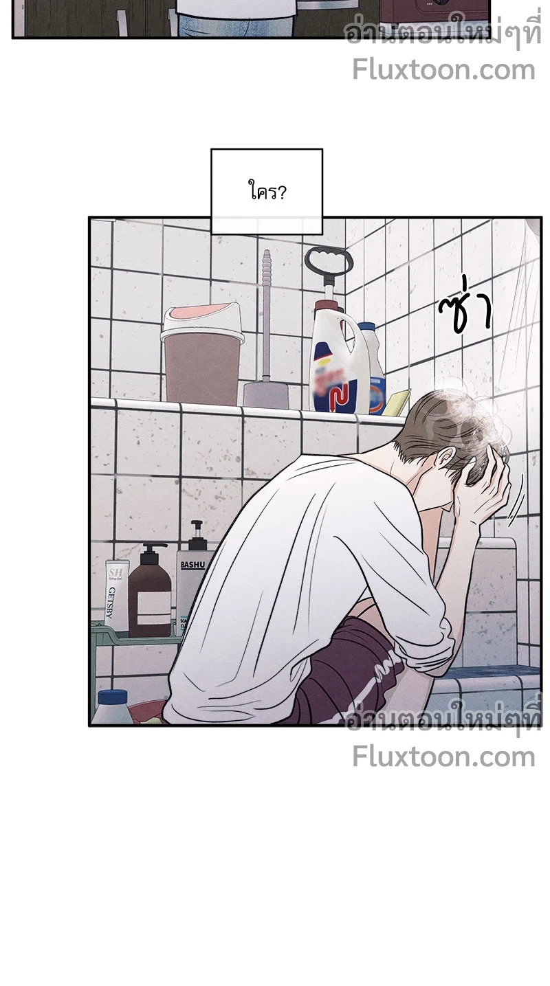 รักซ่อนเล่ห์ The Edge of Ambiguity - ตอนที่ 78 - หน้า 3