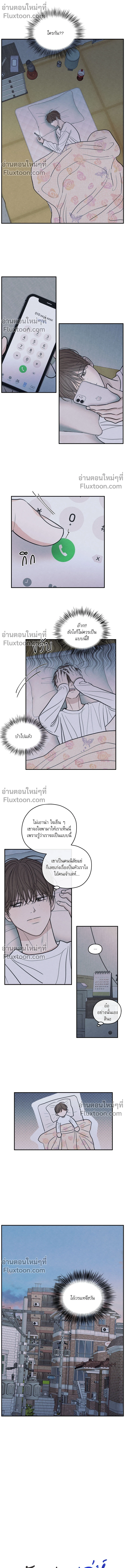 รักซ่อนเล่ห์ The Edge of Ambiguity - ตอนที่ 78 - หน้า 4