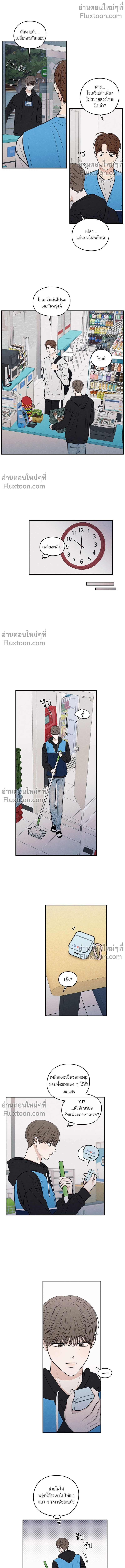 รักซ่อนเล่ห์ The Edge of Ambiguity - ตอนที่ 78 - หน้า 6