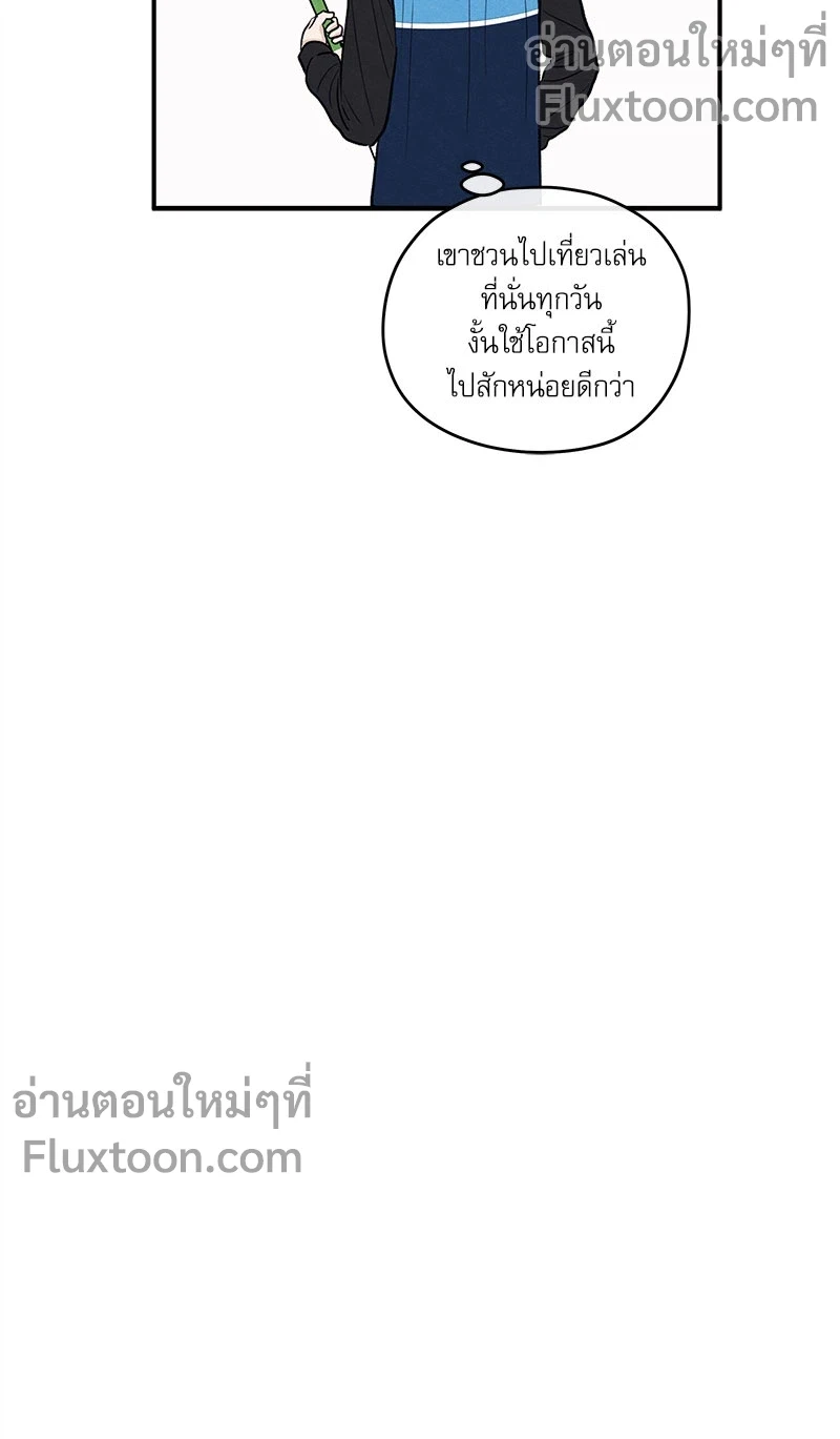 รักซ่อนเล่ห์ The Edge of Ambiguity - ตอนที่ 78 - หน้า 7