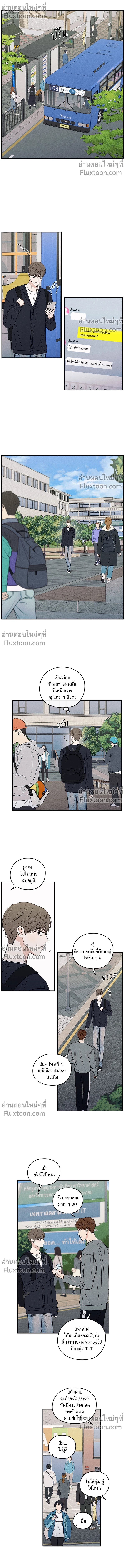 รักซ่อนเล่ห์ The Edge of Ambiguity - ตอนที่ 78 - หน้า 8