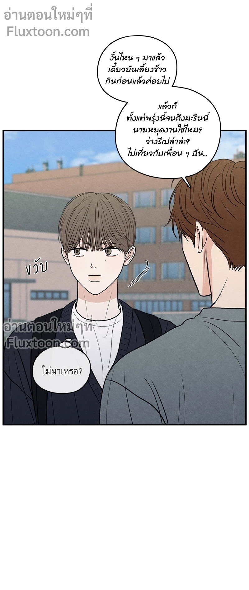 รักซ่อนเล่ห์ The Edge of Ambiguity - ตอนที่ 78 - หน้า 9