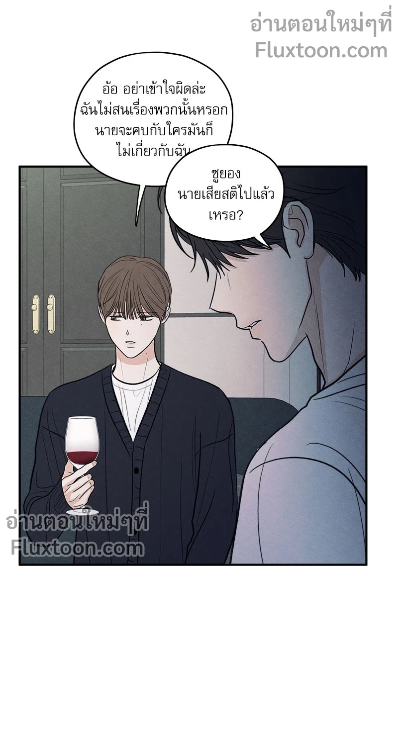 รักซ่อนเล่ห์ The Edge of Ambiguity - ตอนที่ 79 - หน้า 11