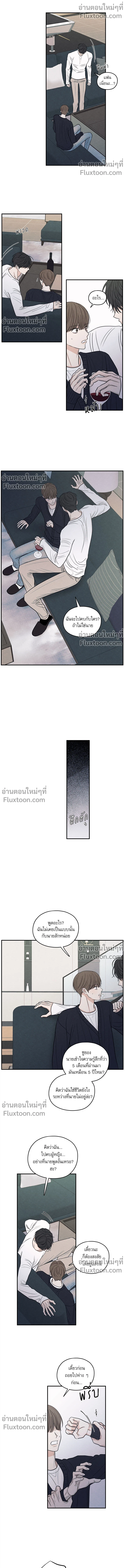 รักซ่อนเล่ห์ The Edge of Ambiguity - ตอนที่ 79 - หน้า 12