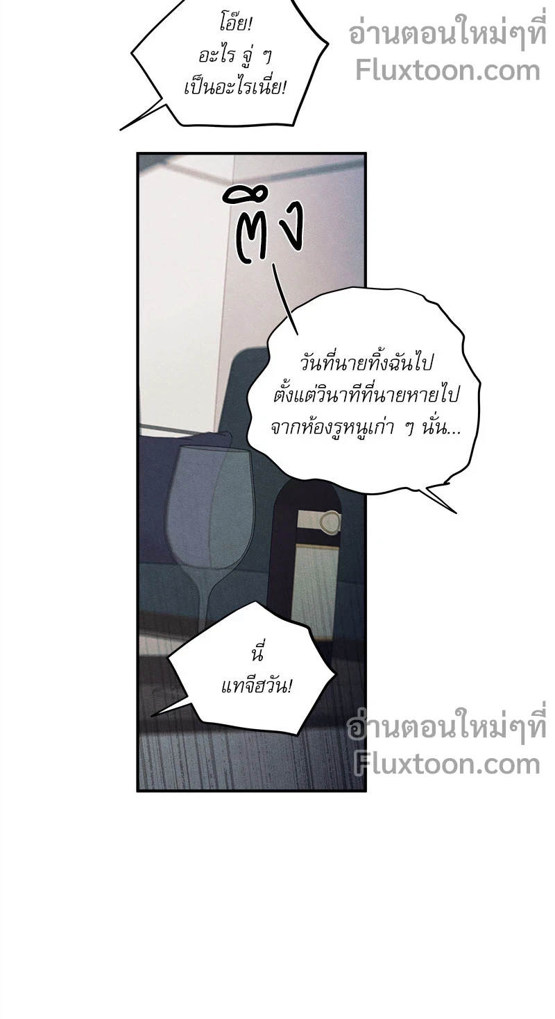 รักซ่อนเล่ห์ The Edge of Ambiguity - ตอนที่ 79 - หน้า 13