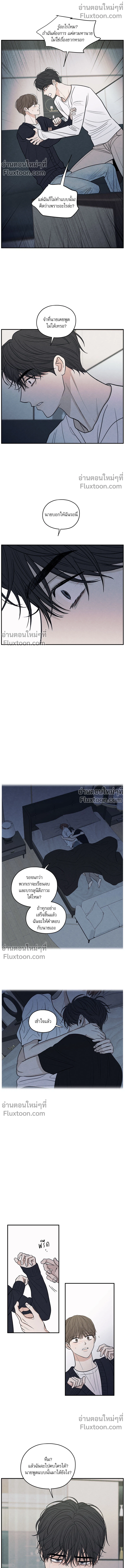 รักซ่อนเล่ห์ The Edge of Ambiguity - ตอนที่ 79 - หน้า 14