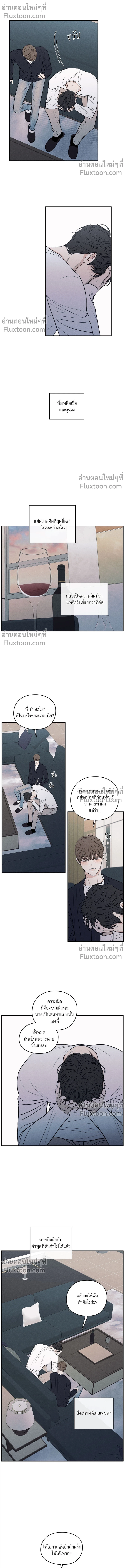 รักซ่อนเล่ห์ The Edge of Ambiguity - ตอนที่ 79 - หน้า 16