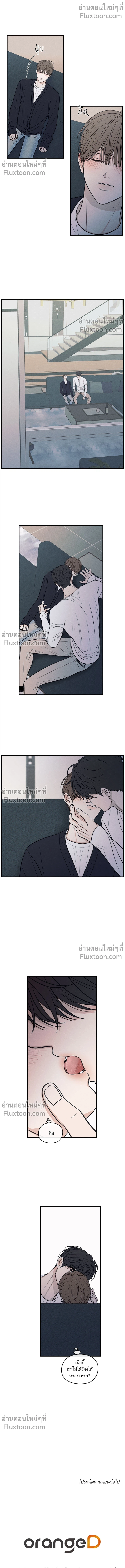 รักซ่อนเล่ห์ The Edge of Ambiguity - ตอนที่ 79 - หน้า 18