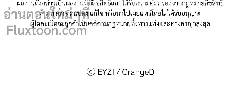 รักซ่อนเล่ห์ The Edge of Ambiguity - ตอนที่ 79 - หน้า 19