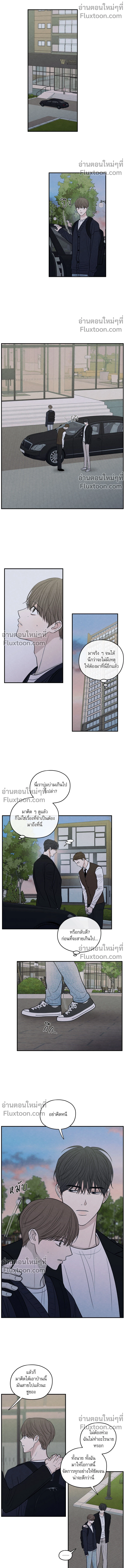 รักซ่อนเล่ห์ The Edge of Ambiguity - ตอนที่ 79 - หน้า 4