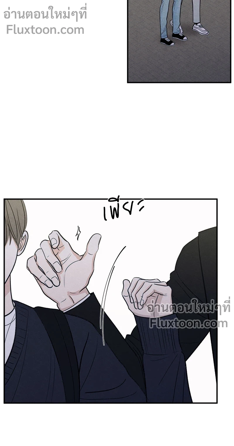 รักซ่อนเล่ห์ The Edge of Ambiguity - ตอนที่ 79 - หน้า 5