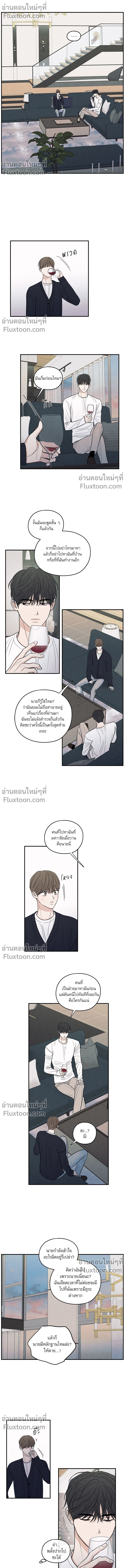 รักซ่อนเล่ห์ The Edge of Ambiguity - ตอนที่ 79 - หน้า 8