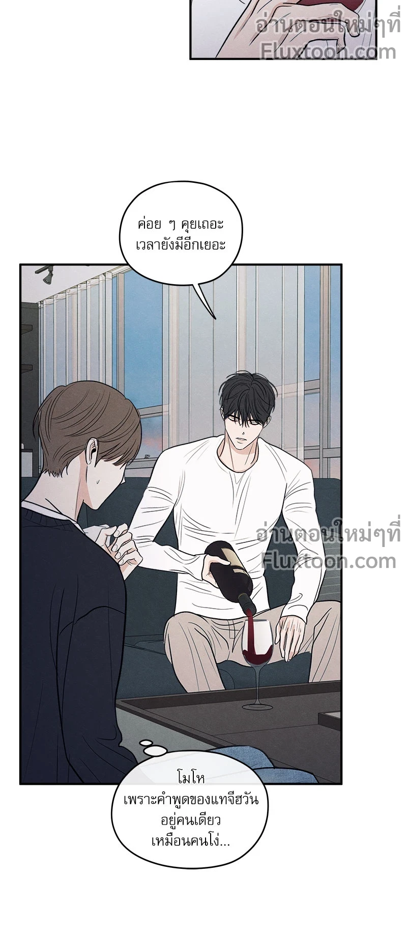 รักซ่อนเล่ห์ The Edge of Ambiguity - ตอนที่ 79 - หน้า 9