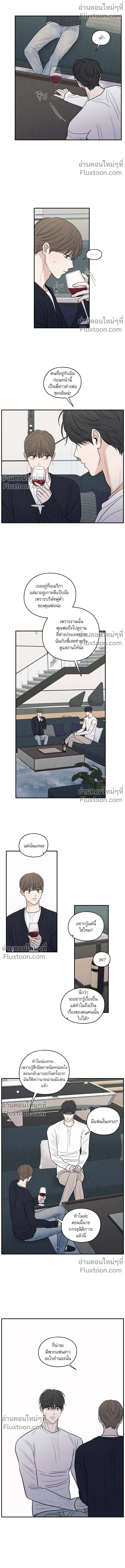 รักซ่อนเล่ห์ The Edge of Ambiguity - ตอนที่ 79 - หน้า 10