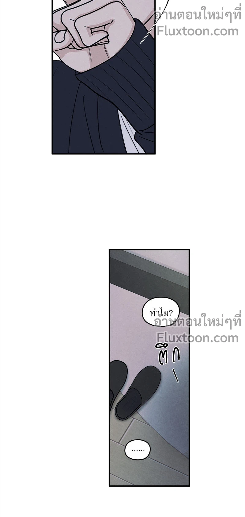รักซ่อนเล่ห์ The Edge of Ambiguity - ตอนที่ 80 - หน้า 13