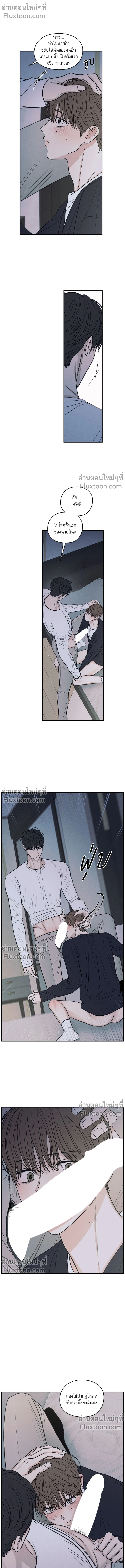 รักซ่อนเล่ห์ The Edge of Ambiguity - ตอนที่ 80 - หน้า 15