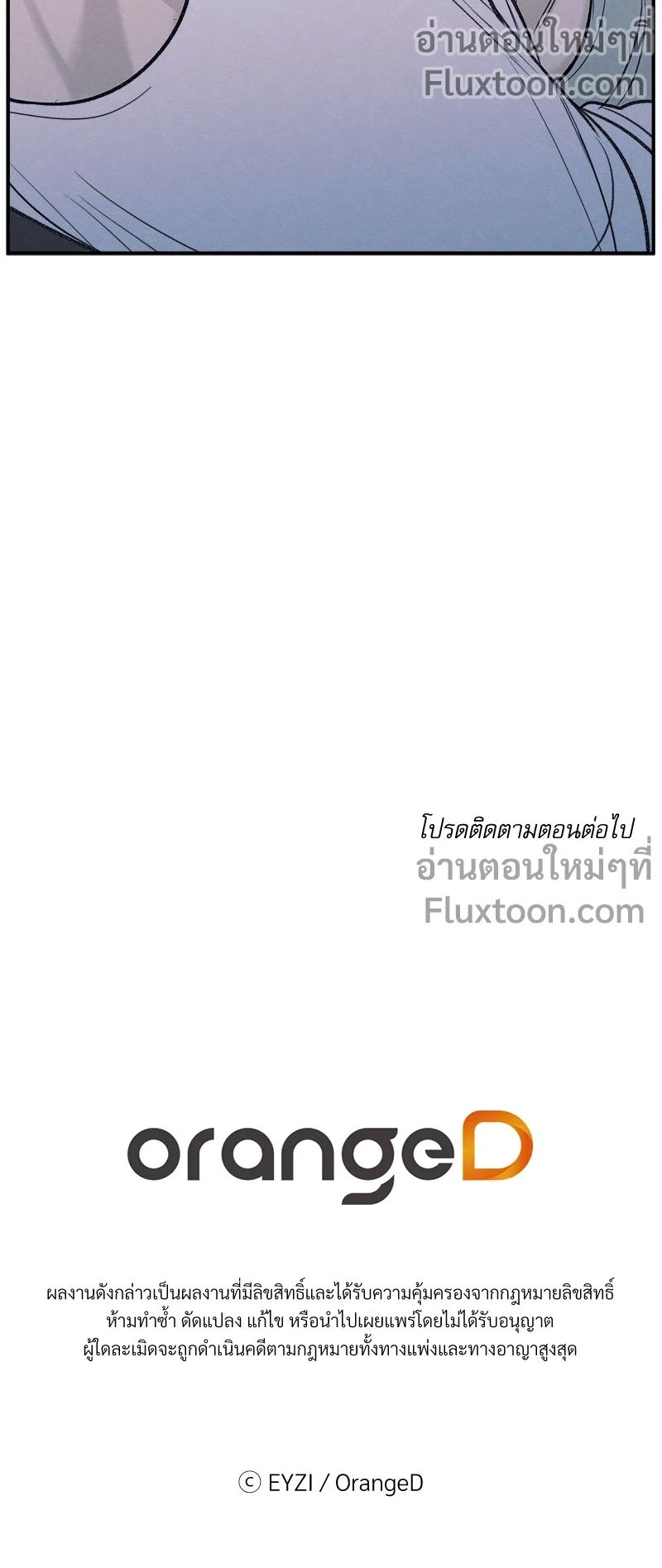 รักซ่อนเล่ห์ The Edge of Ambiguity - ตอนที่ 80 - หน้า 16