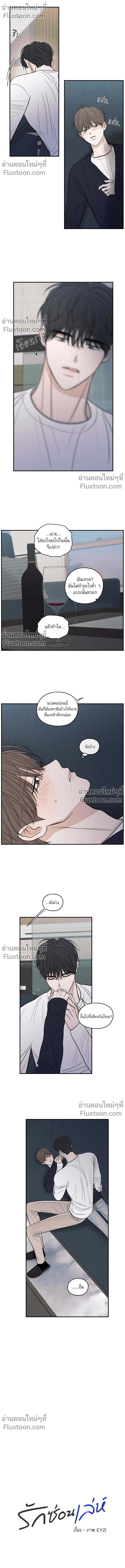 รักซ่อนเล่ห์ The Edge of Ambiguity - ตอนที่ 80 - หน้า 4