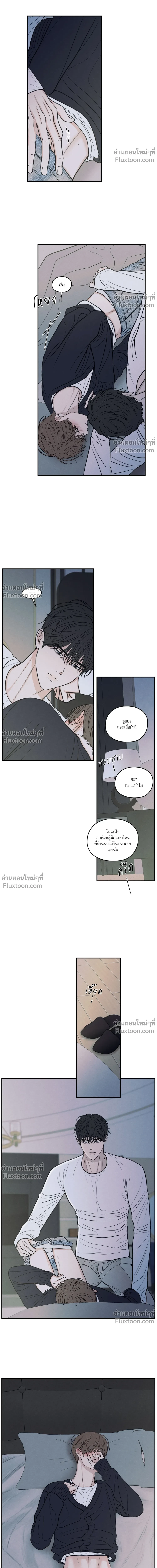 รักซ่อนเล่ห์ The Edge of Ambiguity - ตอนที่ 80 - หน้า 8