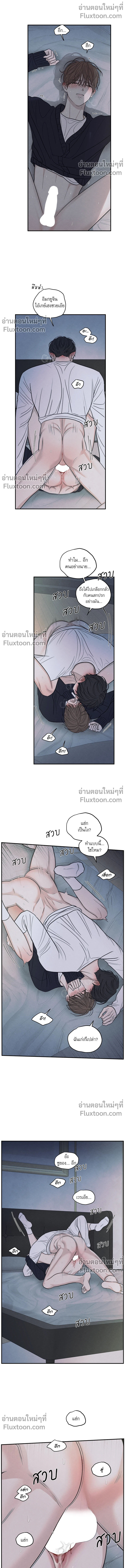 รักซ่อนเล่ห์ The Edge of Ambiguity - ตอนที่ 81 - หน้า 11