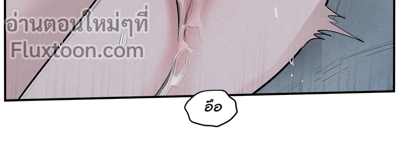 รักซ่อนเล่ห์ The Edge of Ambiguity - ตอนที่ 81 - หน้า 12