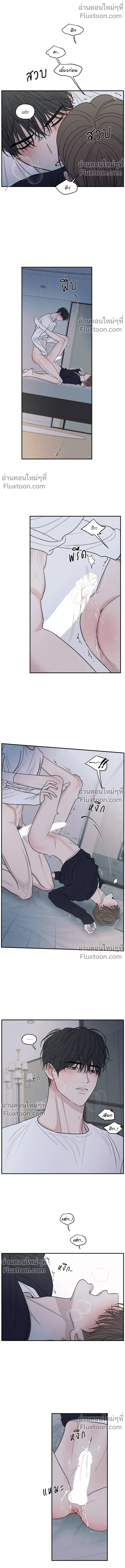 รักซ่อนเล่ห์ The Edge of Ambiguity - ตอนที่ 81 - หน้า 13