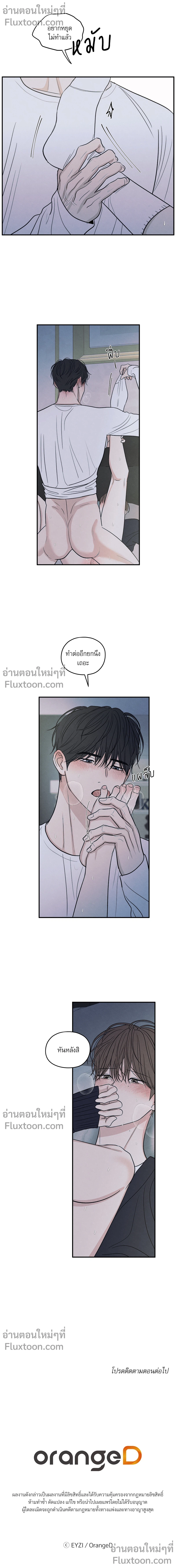 รักซ่อนเล่ห์ The Edge of Ambiguity - ตอนที่ 81 - หน้า 15